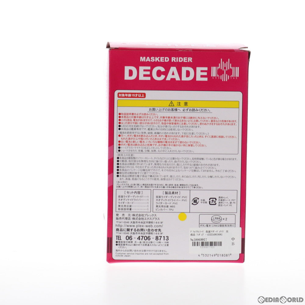 【中古即納】[FIG] デフォリアル 仮面ライダーディケイド 完成品 フィギュア 少年リック&プレミアムバンダイ限定 プレックス(20191130)
