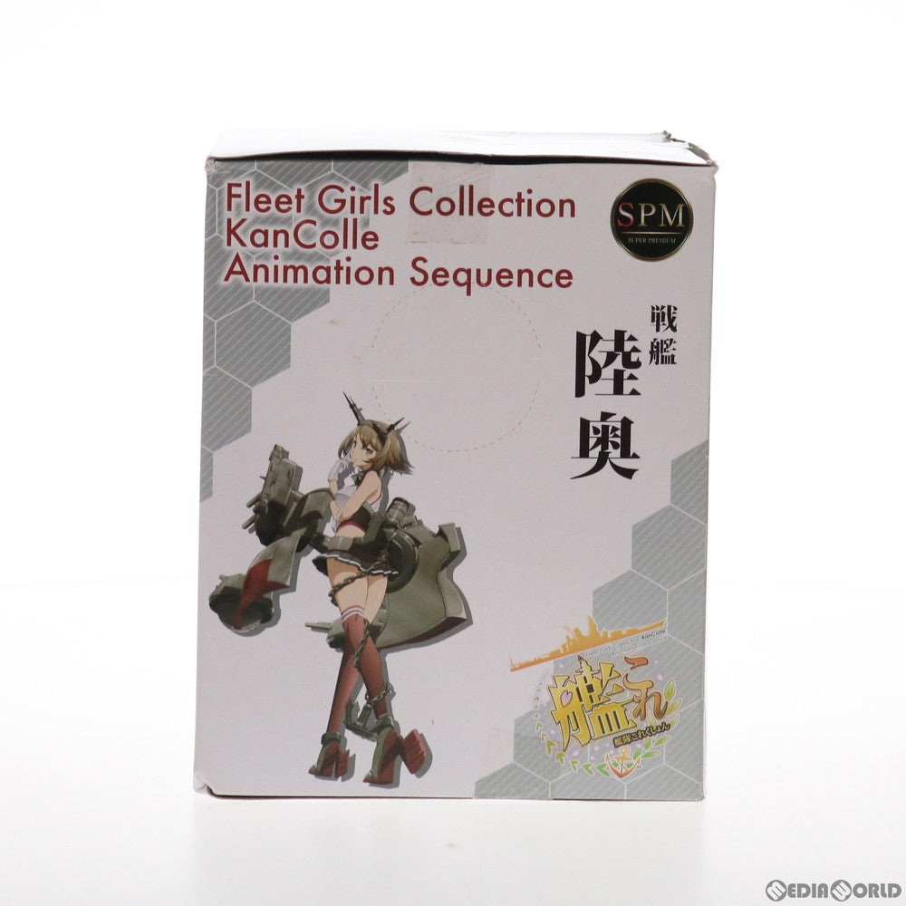 【中古即納】[FIG] 陸奥艤装(むつぎそう) 41cm連装砲 艦隊これくしょん -艦これ-スーパープレミアムフィギュア プライズ(1023519) セガ(20171031)