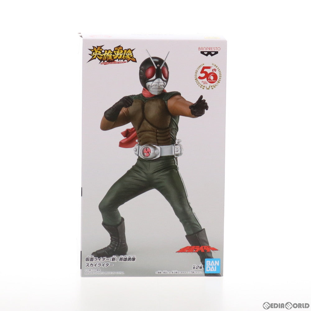 【中古即納】[FIG] 英雄勇像 スカイライダー A(前期) 仮面ライダー(新) フィギュア プライズ(2548066) バンプレスト(20211010)