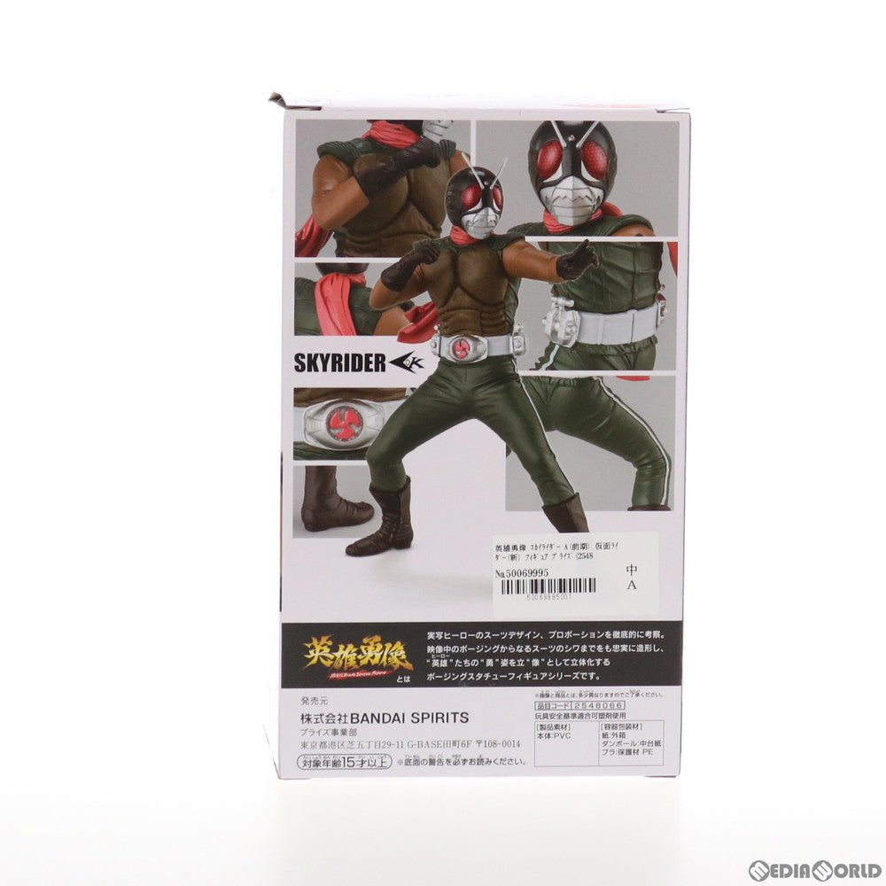 【中古即納】[FIG] 英雄勇像 スカイライダー A(前期) 仮面ライダー(新) フィギュア プライズ(2548066) バンプレスト(20211010)