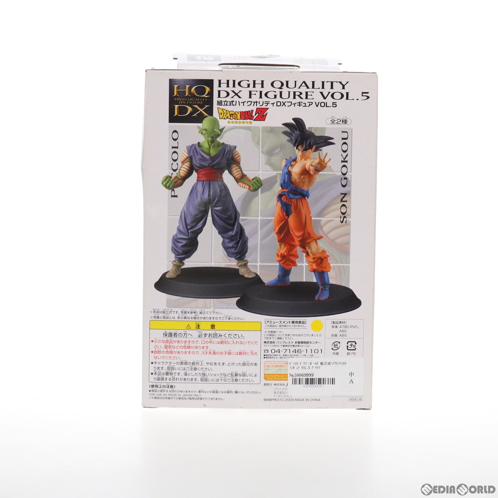 【中古即納】[FIG] ピッコロ ドラゴンボールZ 組立式ハイクオリティDXフィギュア VOL.5 プライズ バンプレスト(20090228)