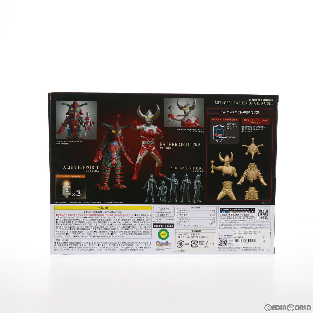 【中古即納】[FIG] プレミアムバンダイ限定 アルティメットルミナス 奇跡!ウルトラの父セット ウルトラマンA(エース) 完成品 フィギュア バンダイ(20210325)