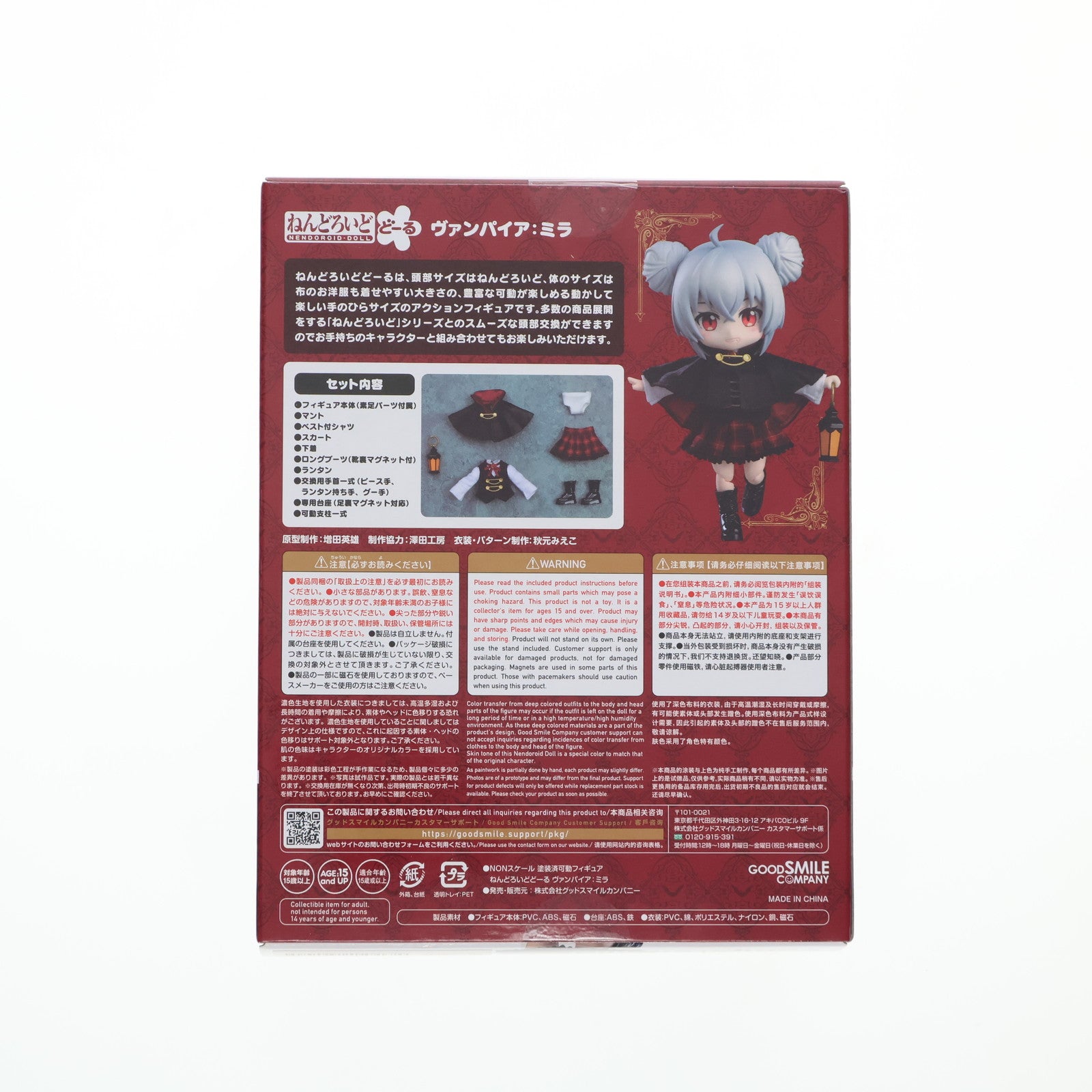 【新品即納】[FIG] ねんどろいどどーる ヴァンパイア:ミラ 完成品 可動フィギュア グッドスマイルカンパニー(20221015)