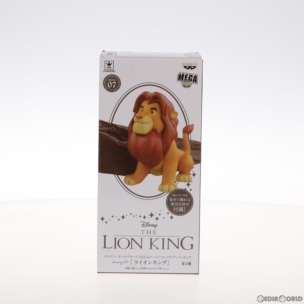 【中古即納】[FIG] シンバ&プライド・ロック ライオンキング MEGAワールドコレクタブルフィギュア story.07 プライズ(37114) バンプレスト(20170214)