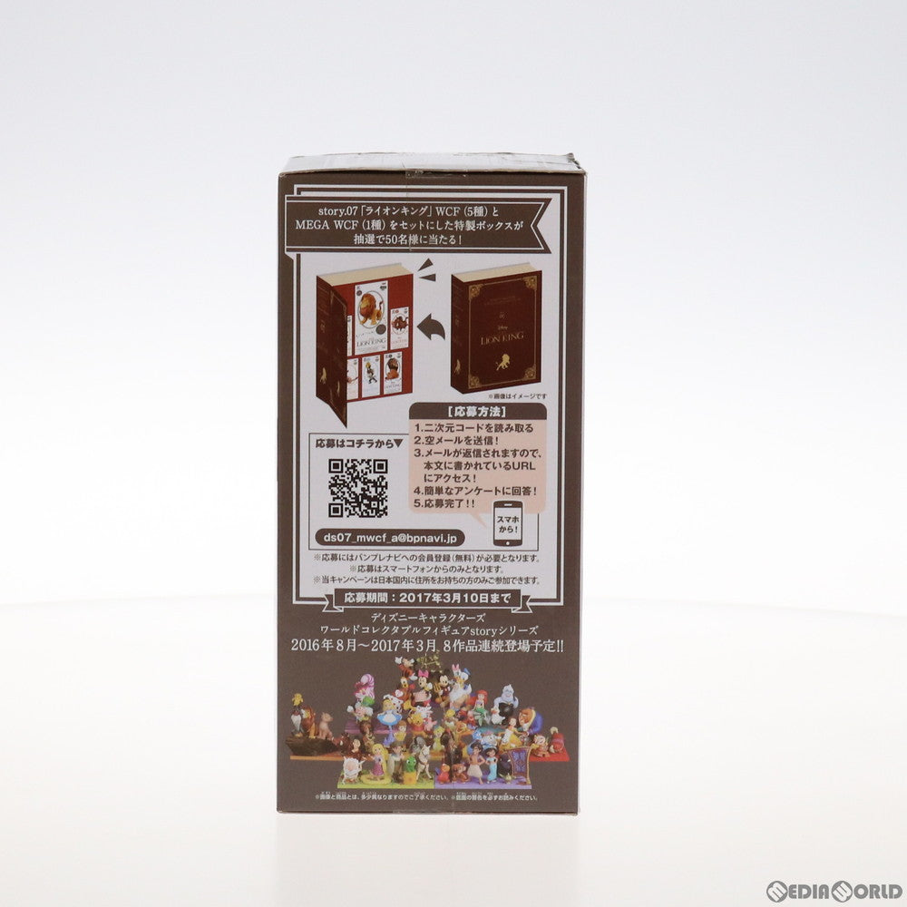 【中古即納】[FIG] シンバ&プライド・ロック ライオンキング MEGAワールドコレクタブルフィギュア story.07 プライズ(37114) バンプレスト(20170214)