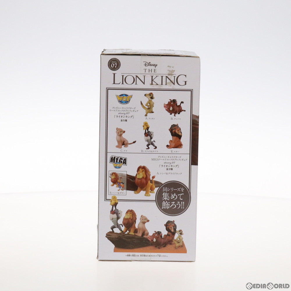 【中古即納】[FIG] シンバ&プライド・ロック ライオンキング MEGAワールドコレクタブルフィギュア story.07 プライズ(37114) バンプレスト(20170214)