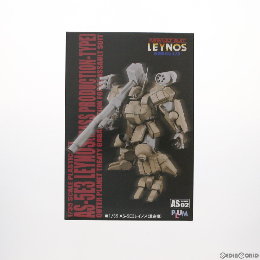 【中古即納】[PTM] 1/35 AS-5E3 レイノス(量産機) 重装機兵レイノス プラモデル(PP011) PLUM(プラム) (20111001)