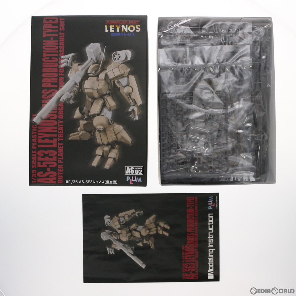 【中古即納】[PTM] 1/35 AS-5E3 レイノス(量産機) 重装機兵レイノス プラモデル(PP011) PLUM(プラム) (20111001)