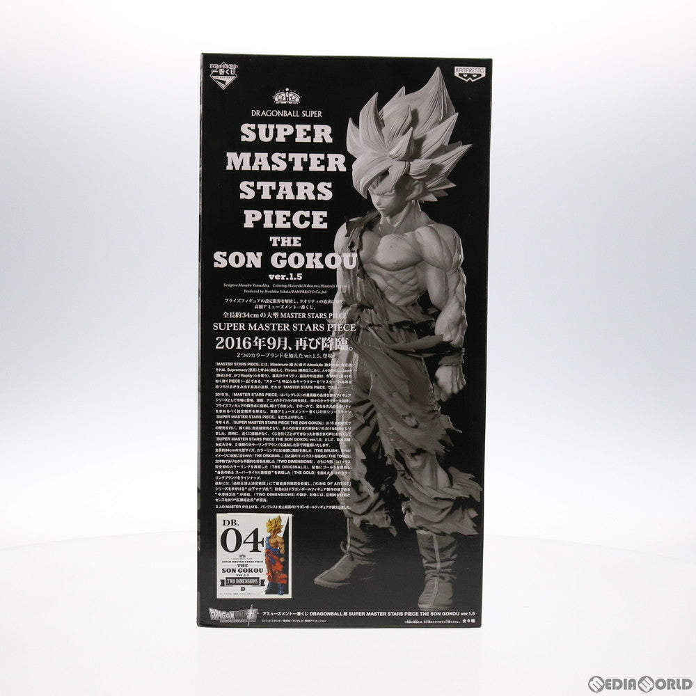 【中古即納】[FIG] TWO DIMENSIONS賞 孫悟空 アミューズメント一番くじ ドラゴンボール超(スーパー) SUPER MASTER STARS PIECE THE SON GOKOU Ver.1.5 フィギュア プライズ(36748) バンプレスト(20160924)