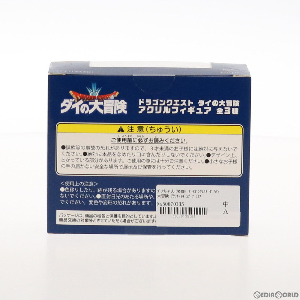 【中古即納】[FIG] ゴメちゃん(笑顔) ドラゴンクエスト ダイの大冒険 アクリルフィギュア プライズ タイトー(20210331)