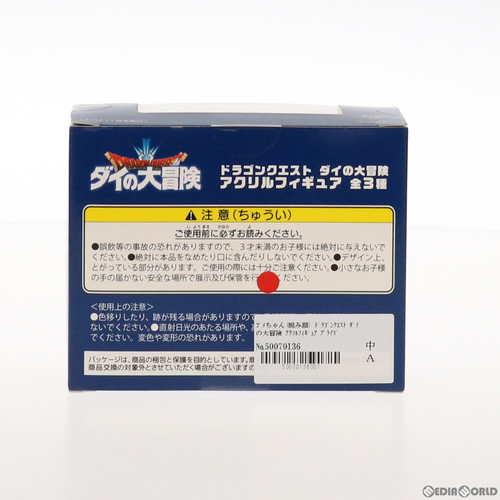 【中古即納】[FIG] ゴメちゃん(睨み顔) ドラゴンクエスト ダイの大冒険 アクリルフィギュア プライズ タイトー(20210331)