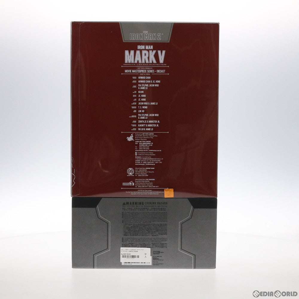 【中古即納】[FIG] ムービー・マスターピース DIECAST アイアンマン・マーク5 アイアンマン2 1/6 完成品 可動フィギュア(MM#400D18) ホットトイズ(20180530)