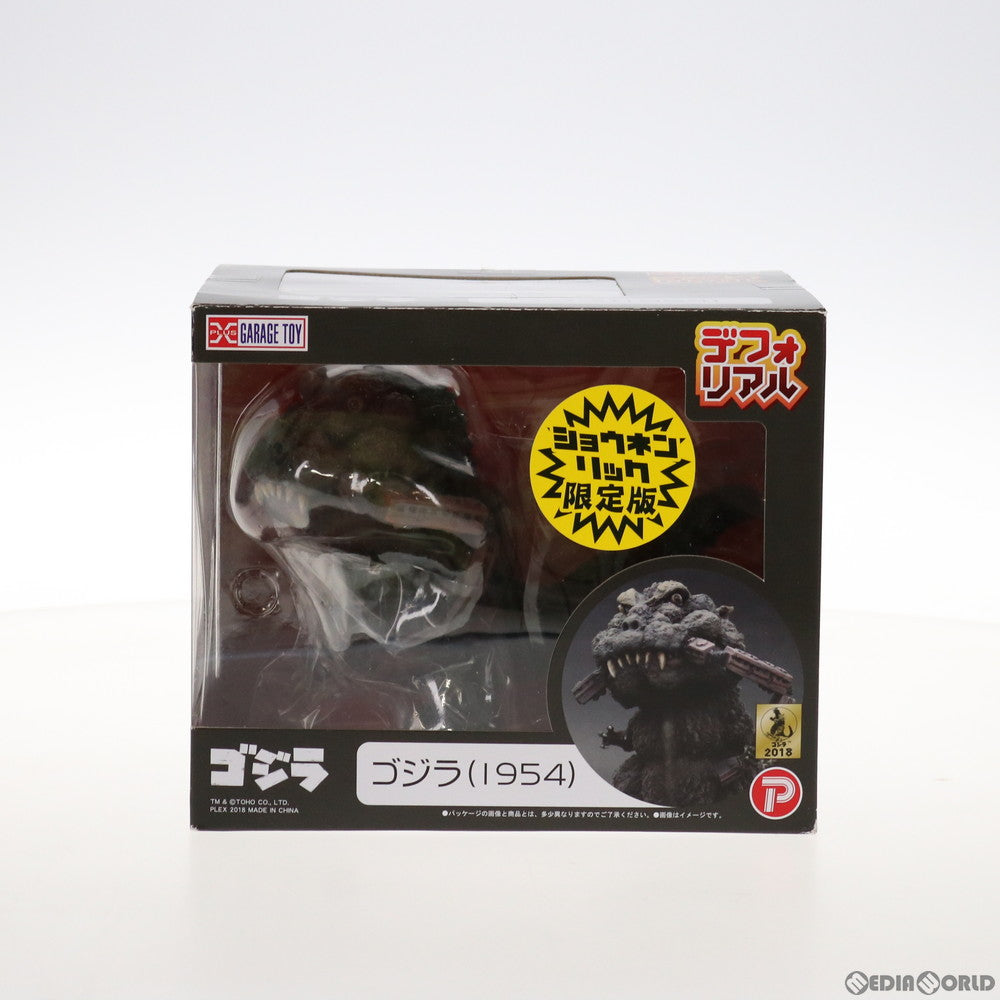 【中古即納】[FIG] デフォリアル ゴジラ(1954) 少年リック限定版 完成品 フィギュア プレックス/エクスプラス(20180430)