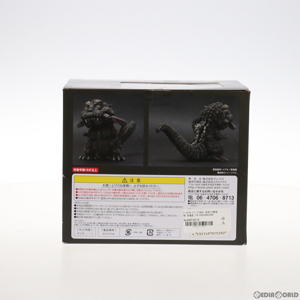 【中古即納】[FIG] デフォリアル ゴジラ(1954) 少年リック限定版 完成品 フィギュア プレックス/エクスプラス(20180430)