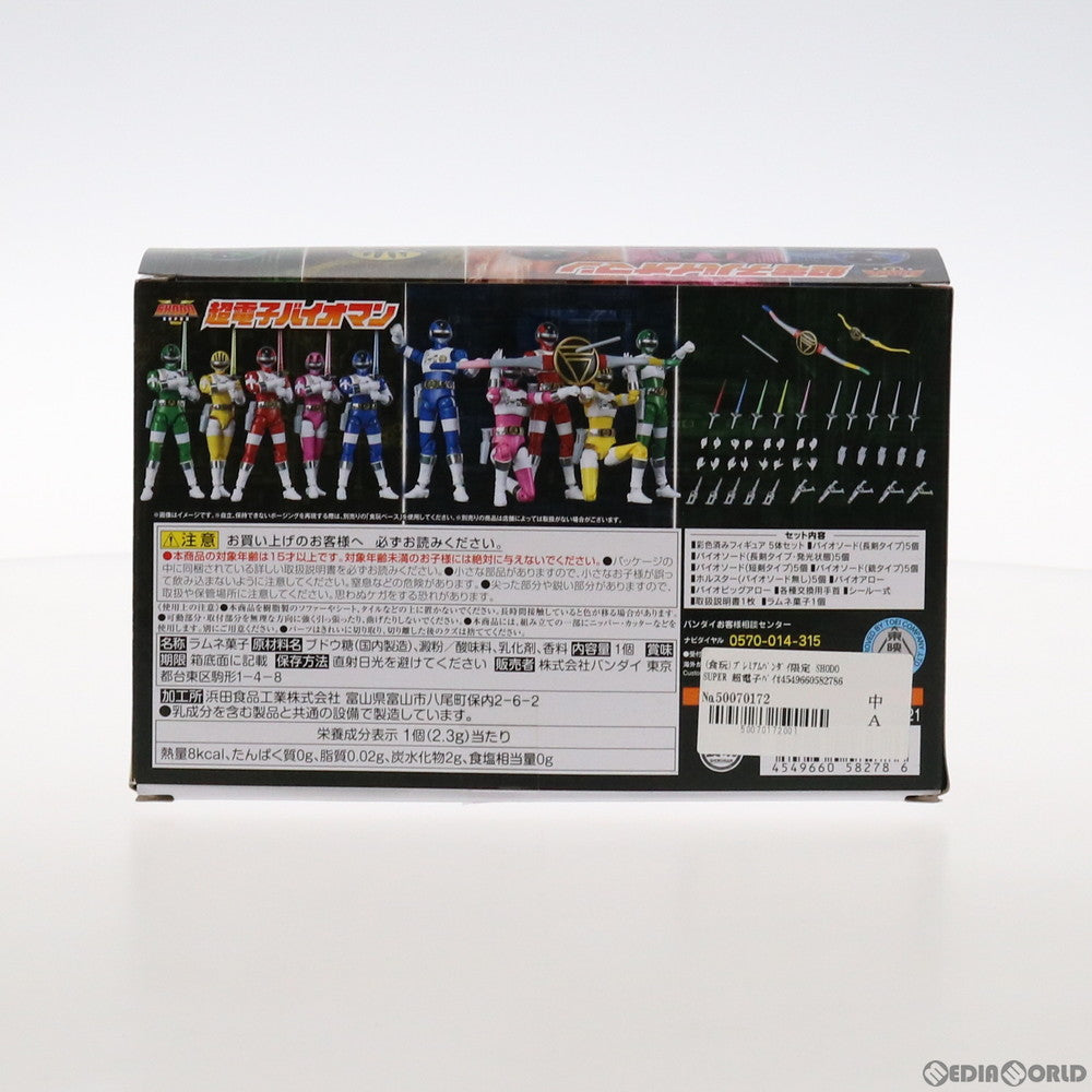 【中古即納】[FIG] (食玩) プレミアムバンダイ限定 SHODO SUPER 超電子バイオマン 可動フィギュア バンダイ(20210727)