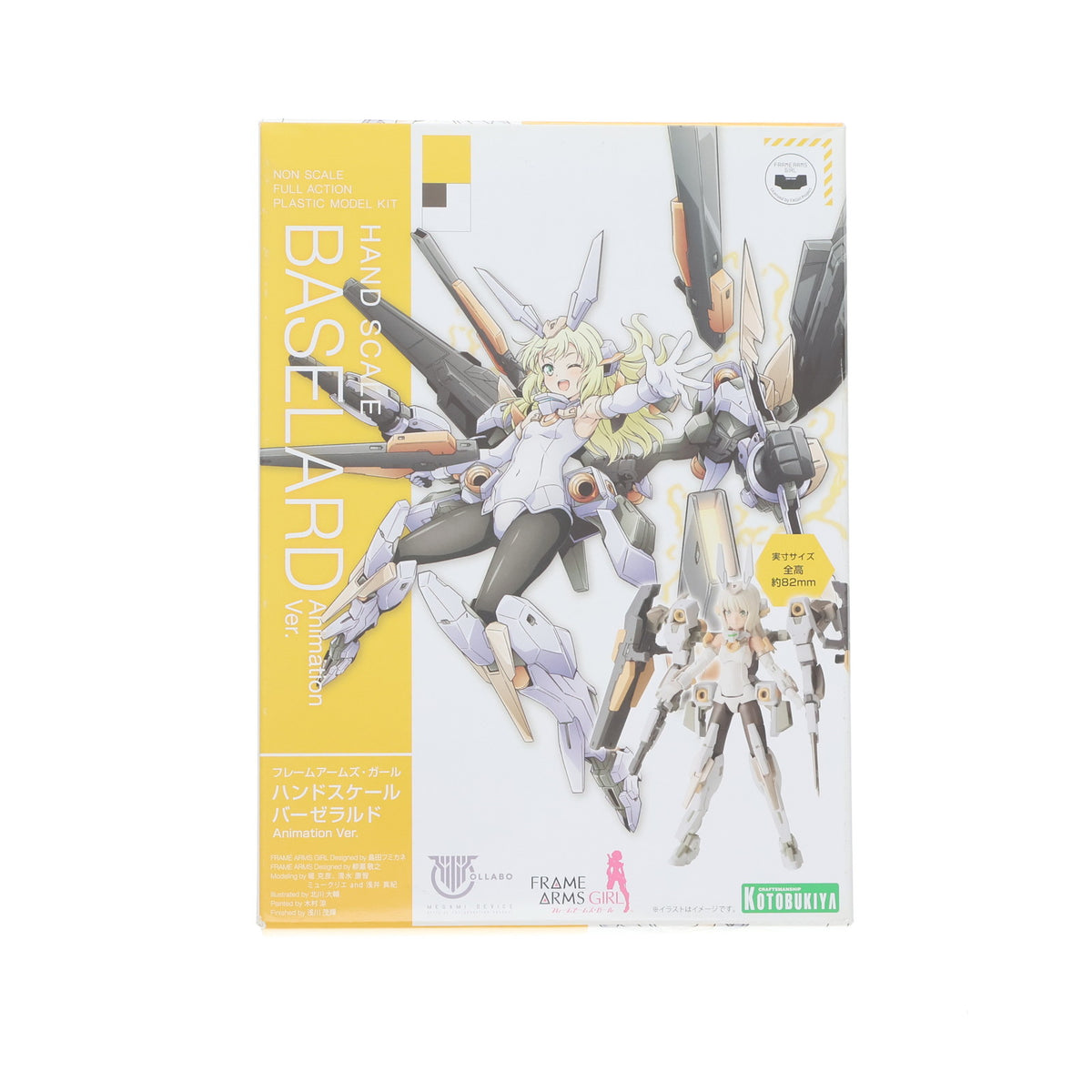 【中古即納】[PTM] フレームアームズ・ガール ハンドスケール バーゼラルド Animation Ver. プラモデル(FG095) コトブキヤ(20220423)