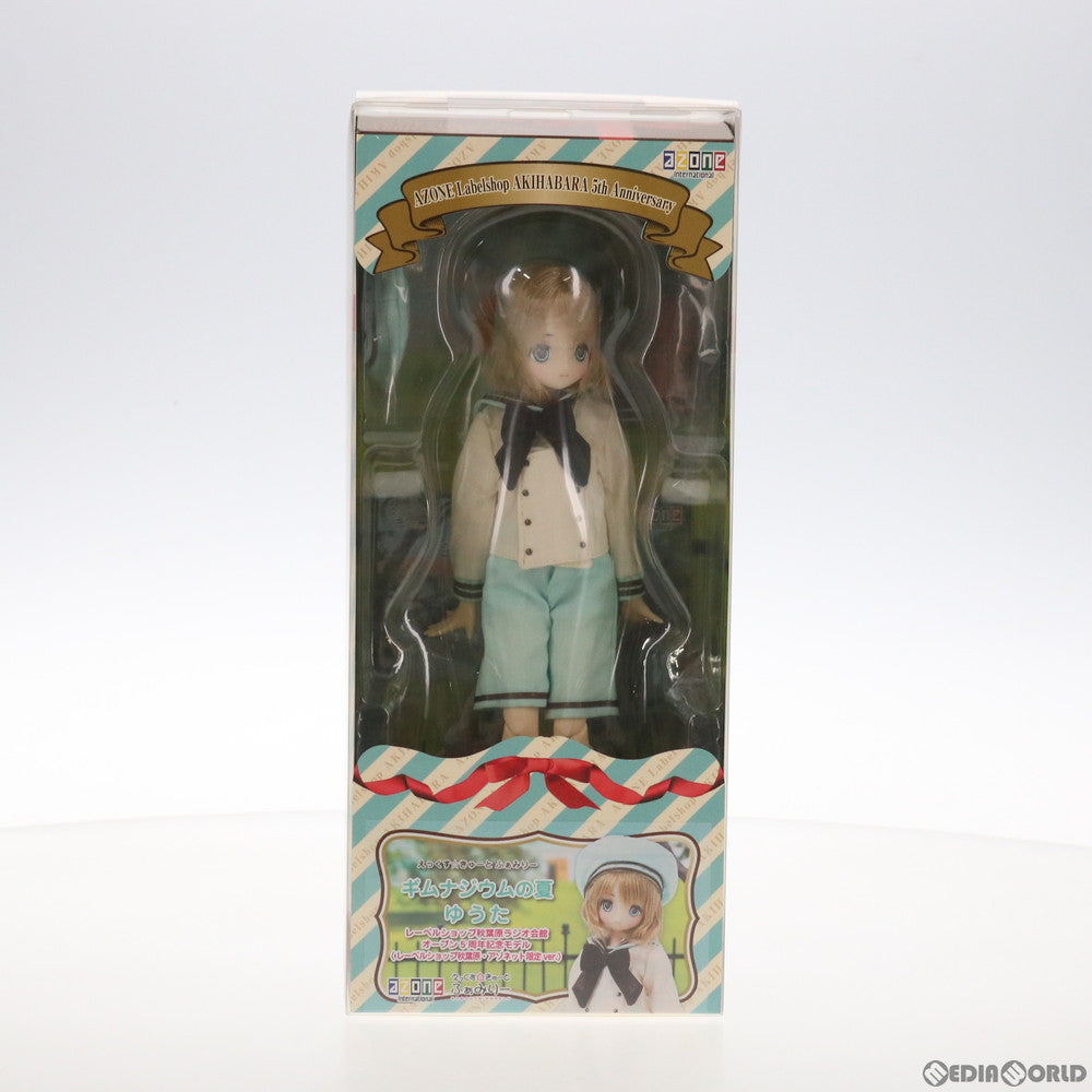 【中古即納】[FIG] えっくす☆きゅーとふぁみりー ギムナジウムの夏/ゆうた レーベルショップ秋葉原ラジオ会館オープン5周年記念モデル(レーベルショップ秋葉原・アゾネット限定ver.) 1/6 完成品 ドール(POD017-GYA) アゾン(20190731)