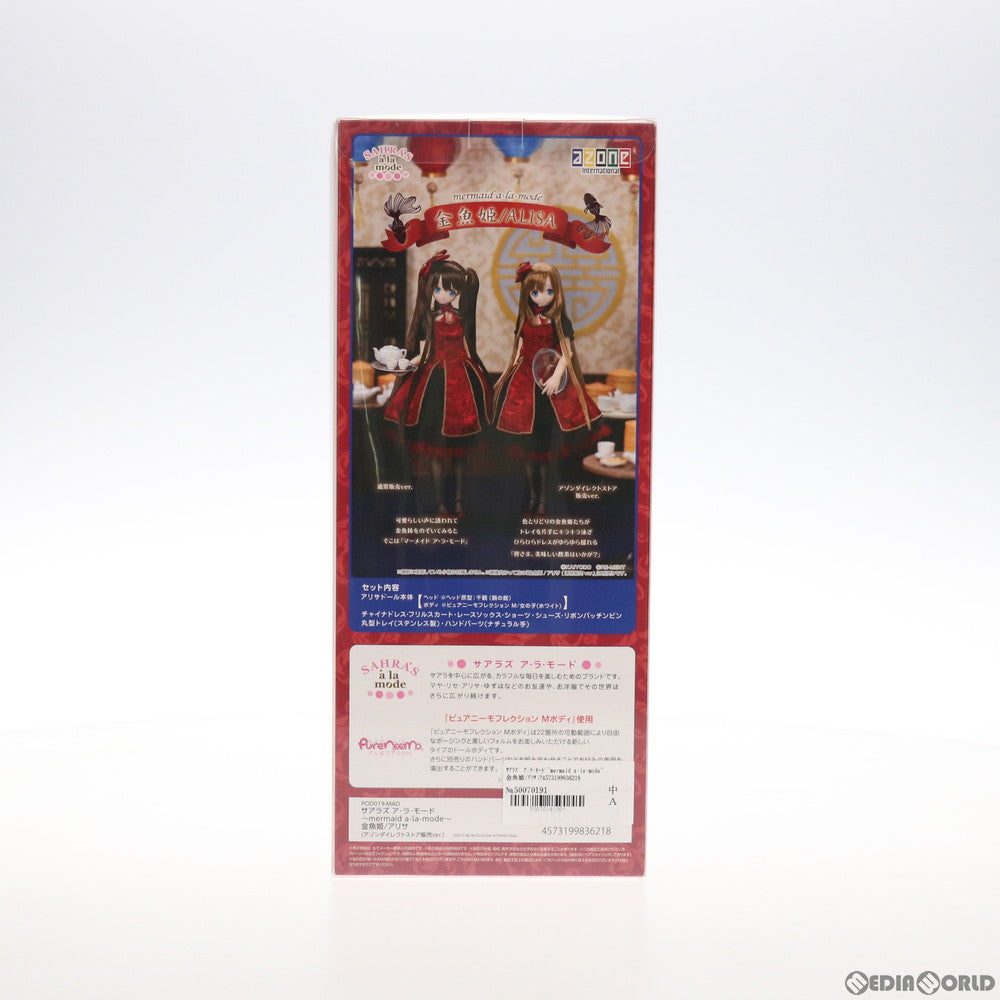 【中古即納】[FIG] サアラズ ア・ラ・モード〜mermaid a・la・mode〜金魚姫/アリサ(アゾンダイレクトストア販売ver.) 1/6 完成品 ドール(POD019-MAD) アゾン(20200131)