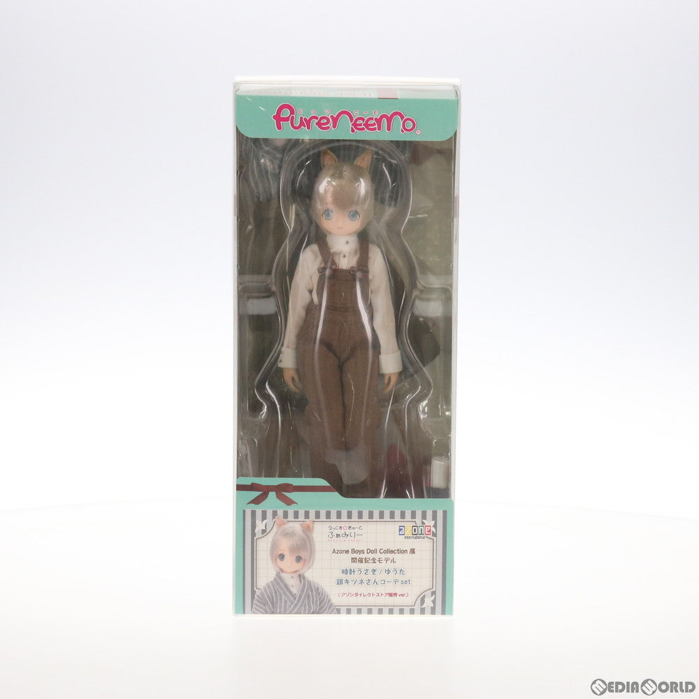 【中古即納】[FIG] えっくす☆きゅーとふぁみりー 時計うさぎ/ゆうた 銀キツネさんコーデ(アゾンダイレクトストア販売Ver.) 1/6 完成品 ドール Azone Boys Doll Collection展&アゾネット&一部店舗限定(POD017-TYS) アゾン(20180525)