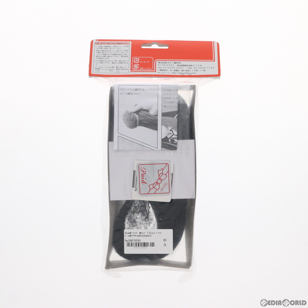【中古即納】[FIG] 50cm用 ウィッグ 新ロング 7〜8inch ブラック ドール用アクセサリ(50WG-S03-BK) オビツ製作所(20150430)