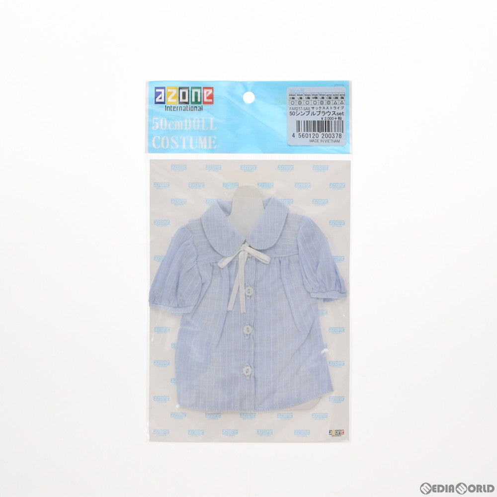 【中古即納】[FIG] 50cm用 シンプルブラウスset(サックスストライプ) ドール用衣装(FAR217-SAX) アゾン(20170730)