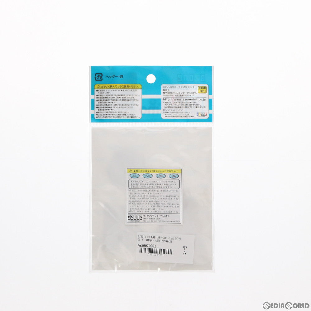 【中古即納】[FIG] 1/12 ピコニーモ用 ミリタリーワンピースセット(ブラック) ドール用衣装(PIC230-BLK) アゾン(20181216)