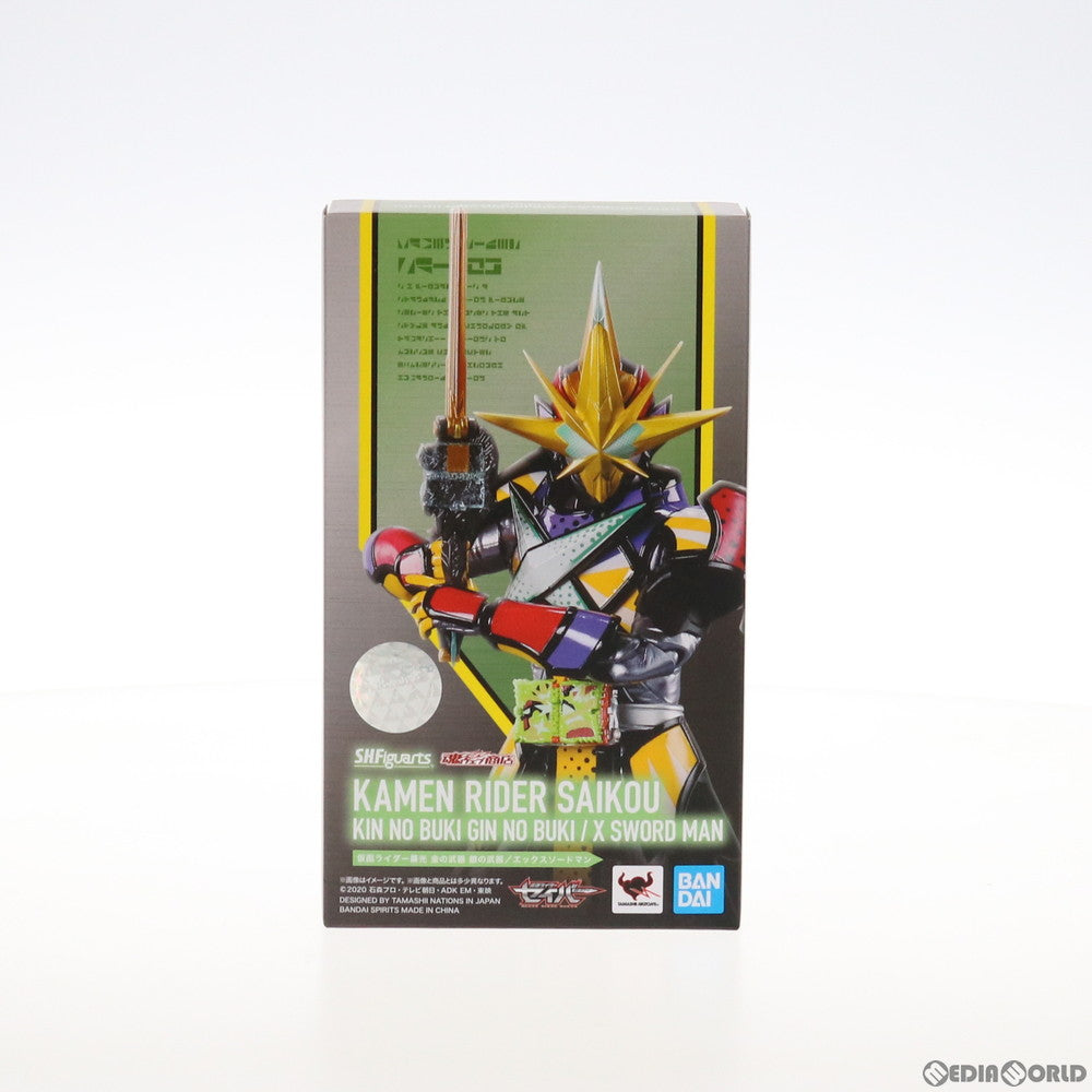 【中古即納】[FIG] 魂ウェブ商店限定 S.H.Figuarts(フィギュアーツ) 仮面ライダー最光 金の武器 銀の武器/エックスソードマン 仮面ライダーセイバー/聖刃 完成品 可動フィギュア バンダイスピリッツ(20211025)
