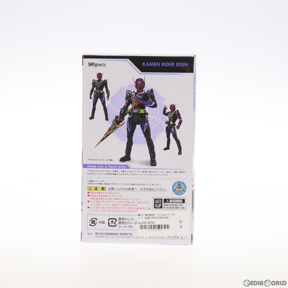 【中古即納】[FIG] 魂ウェブ商店限定 S.H.Figuarts(フィギュアーツ) 仮面ライダーエデン 劇場版 仮面ライダーゼロワン REAL×TIME 完成品 可動フィギュア バンダイスピリッツ(20211025)
