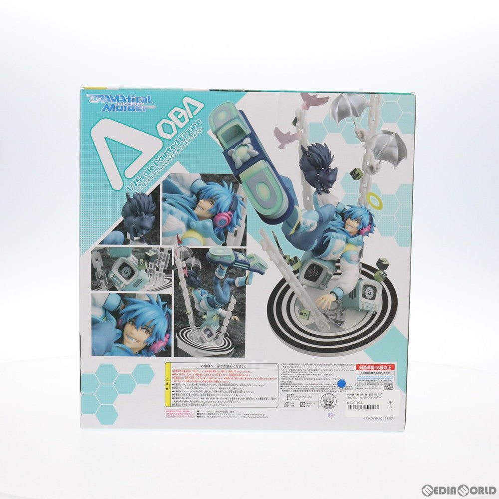 【中古即納】[FIG] 予約購入特典付属 蒼葉(あおば) DRAMAtical Murder(ドラマティカルマーダー) 1/7 完成品 フィギュア マックスファクトリー(20130427)
