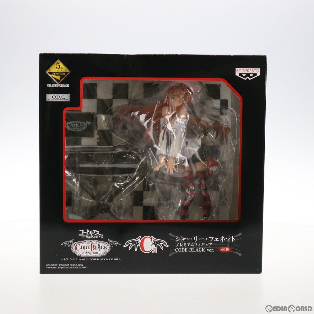 【中古即納】[FIG] C賞 シャーリー・フェネット CODE BLACK ver. プレミアムフィギュア 一番くじプレミアム コードギアス CODE BLACK in ASHFORD プライズ バンプレスト(20130630)