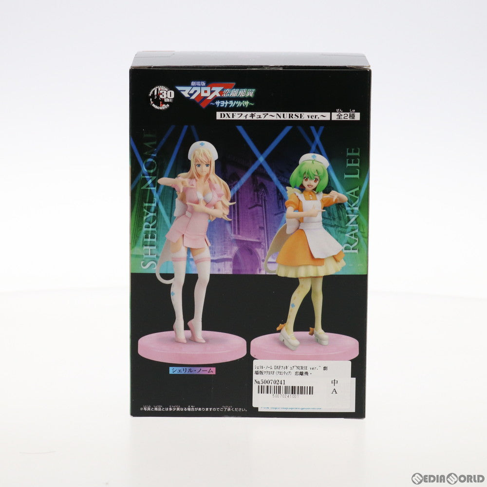 【中古即納】[FIG] シェリル・ノーム DXFフィギュア〜NURSE ver.〜 劇場版マクロスF(フロンティア) 恋離飛翼〜サヨナラノツバサ〜 プライズ(48125) バンプレスト(20121031)