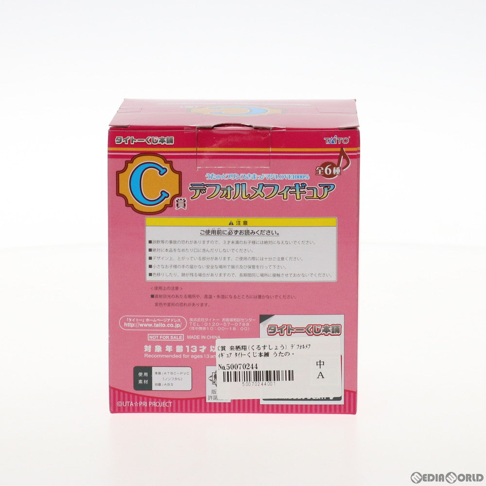 【中古即納】[FIG] C賞 来栖翔(くるすしょう) デフォルメフィギュア タイトーくじ本舗 うたの☆プリンスさまっ♪マジLOVE1000% プライズ タイトー(20150526)