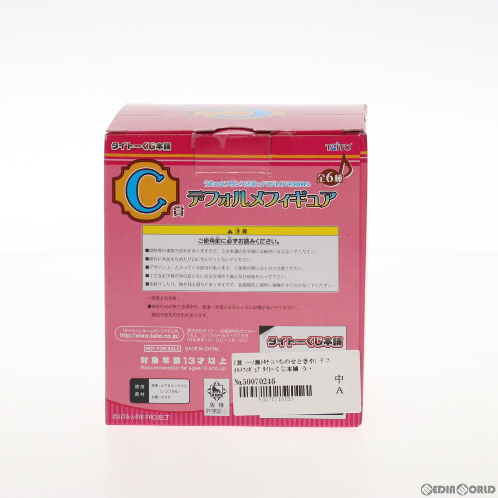【中古即納】[FIG] C賞 一ノ瀬トキヤ(いちのせときや) デフォルメフィギュア タイトーくじ本舗 うたの☆プリンスさまっ♪マジLOVE1000% プライズ タイトー(20150526)