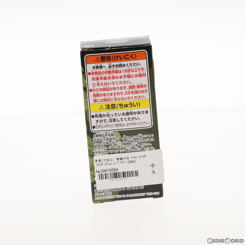 【中古即納】[FIG] 手鬼(ておに) 鬼滅の刃 ワールドコレクタブルフィギュアvol.1 プライズ(2564196) バンプレスト(20211031)
