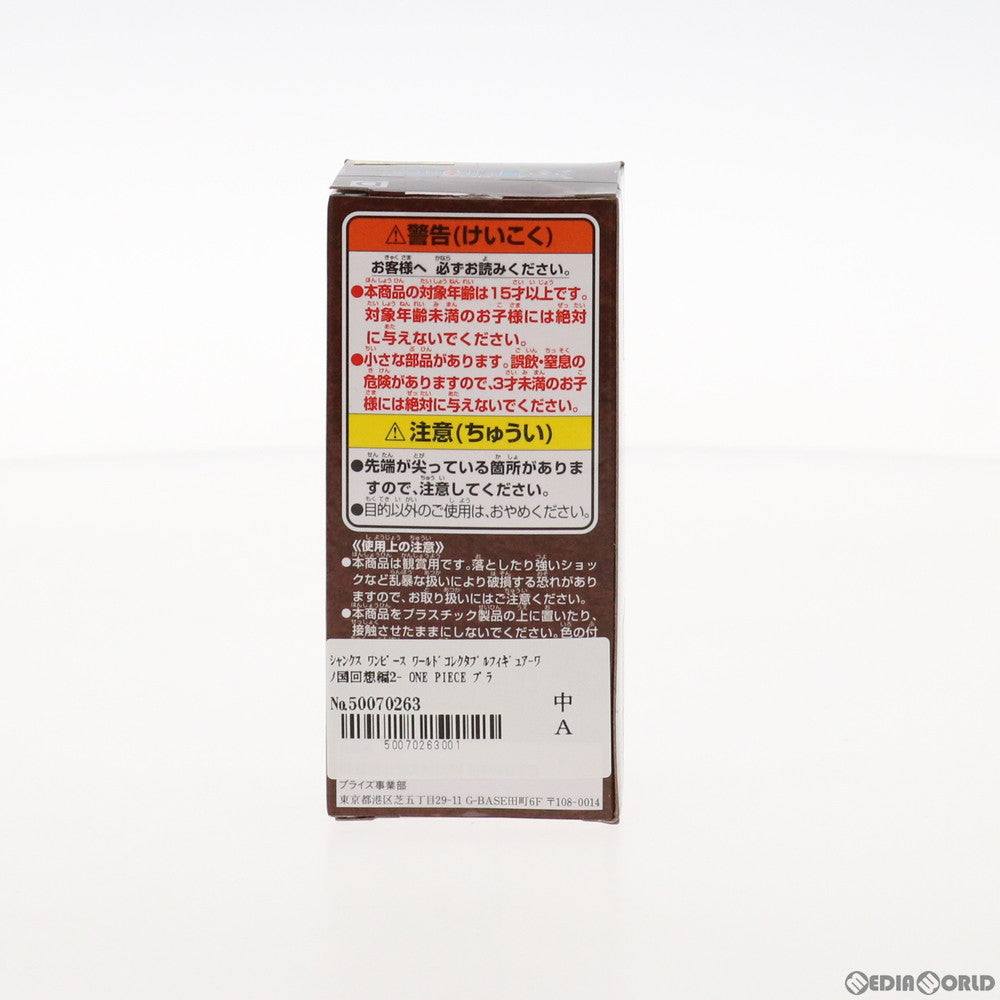 【中古即納】[FIG] シャンクス ワンピース ワールドコレクタブルフィギュア-ワノ国回想編2- ONE PIECE プライズ(2545865) バンプレスト(20210820)