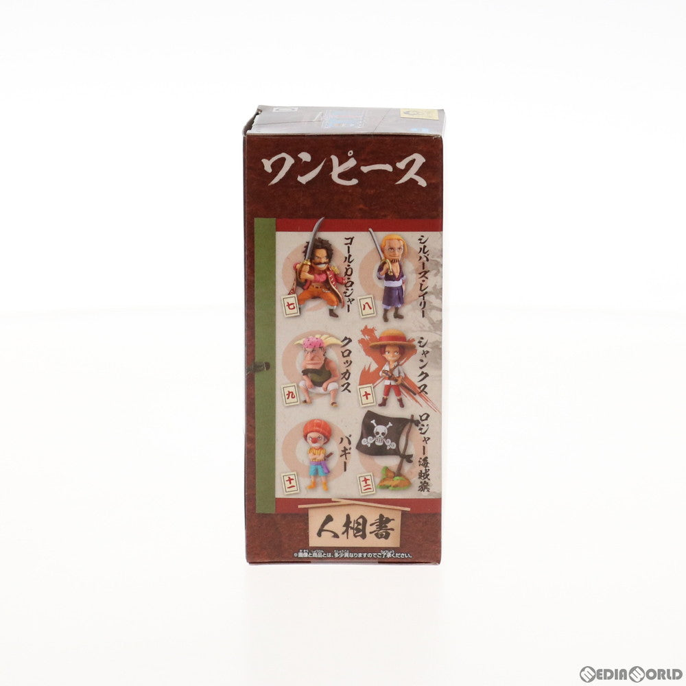 【中古即納】[FIG] シャンクス ワンピース ワールドコレクタブルフィギュア-ワノ国回想編2- ONE PIECE プライズ(2545865) バンプレスト(20210820)