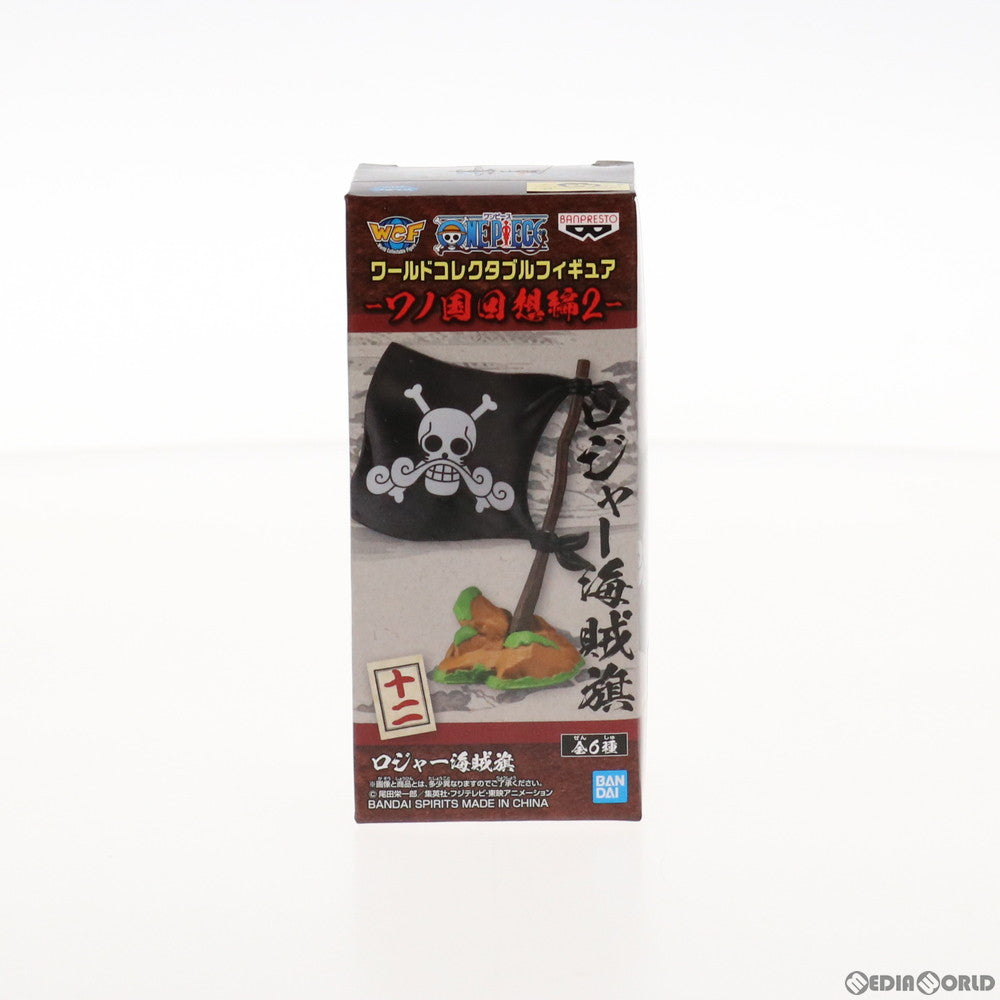【中古即納】[FIG] ロジャー海賊旗 ワンピース ワールドコレクタブルフィギュア-ワノ国回想編2- ONE PIECE プライズ(2545865) バンプレスト(20210820)
