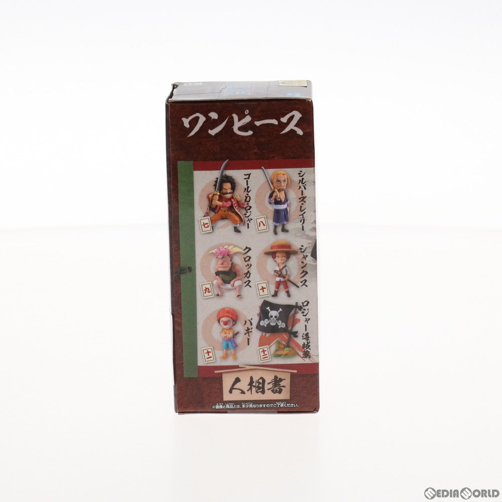 【中古即納】[FIG] ロジャー海賊旗 ワンピース ワールドコレクタブルフィギュア-ワノ国回想編2- ONE PIECE プライズ(2545865) バンプレスト(20210820)