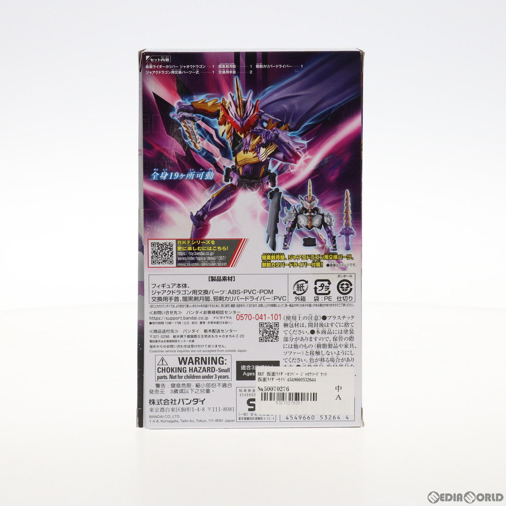 【中古即納】[FIG] RKF 仮面ライダーカリバー ジャオウリードセット 仮面ライダーセイバー/聖刃 完成品 可動フィギュア バンダイ(20201206)
