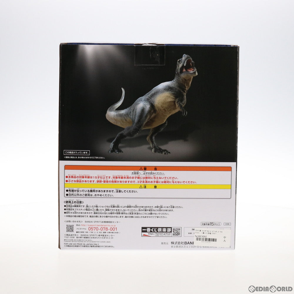【中古即納】[FIG] ラストワン賞 ティラノザウルス ビッグフィギュア ラストワンver. 一番くじ恐竜 ワクワク恐竜だいしゅうごう!! プライズ(336) バンダイスピリッツ(20210703)