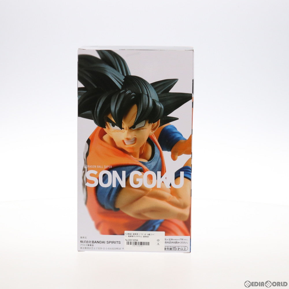 【中古即納】[FIG] ナムコ限定 孫悟空 ドラゴンボール超(スーパー) 地球育ちのサイヤ人-孫悟空- フィギュア プライズ(2553344) バンダイ(20210903)