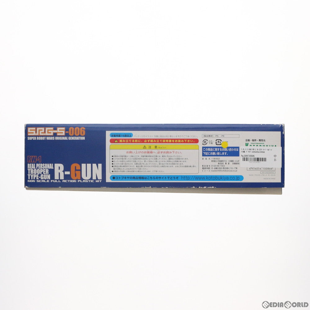 【中古即納】[PTM] S.R.G-S-006 RW-1 R-GUN スーパーロボット大戦OG ORIGINAL GENERATIONS2(オリジナルジェネレーションズ2) プラモデル(KP06) コトブキヤ(20050930)