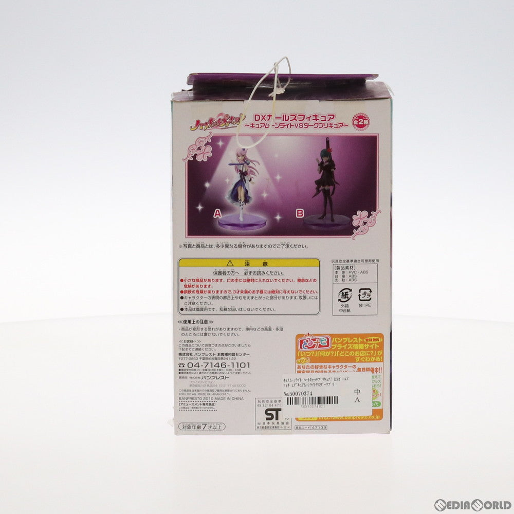 【中古即納】[FIG] キュアムーンライト ハートキャッチプリキュア! DXガールズフィギュア〜キュアムーンライトVSダークプリキュア〜 プライズ バンプレスト(20101031)