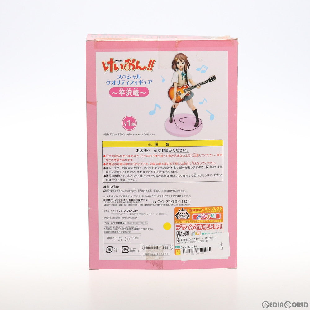 【中古即納】[FIG] 平沢唯(ひらさわゆい) けいおん!! スペシャルクオリティフィギュア～平沢唯～ プライズ(47267) バンプレスト(20110331)