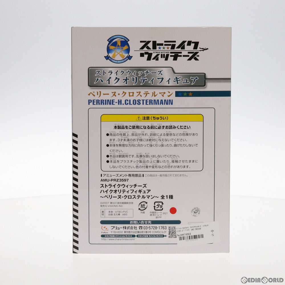 【中古即納】[FIG] ペリーヌ・クロステルマン ストライクウィッチーズ ハイクオリティフィギュア プライズ(AMU-PRZ3597) フリュー(20111031)