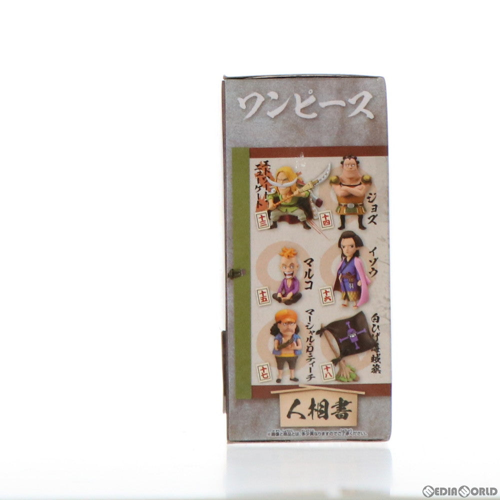 【中古即納】[FIG] エドワード・ニューゲート(白ひげ) ワンピース ワールドコレクタブルフィギュア-ワノ国回想編3- ONE PIECE プライズ(2545866) バンプレスト(20210920)