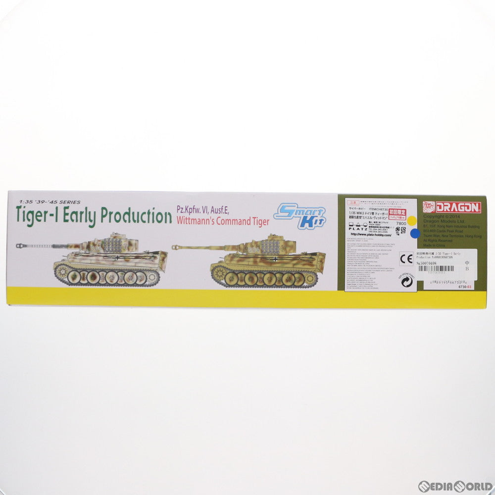 【中古即納】[PTM] 初回特典付属 1/35 Tiger-I Early Production Pz.Kpfw. VI Ausf. E Wittmann’s Command Tiger(WWII ドイツ軍 ティーガーI 初期生産型 ミハエル・ヴィットマン) ’39-’45 SERIES プラモデル(6730) ドラゴン(DRAGON)(20141221)
