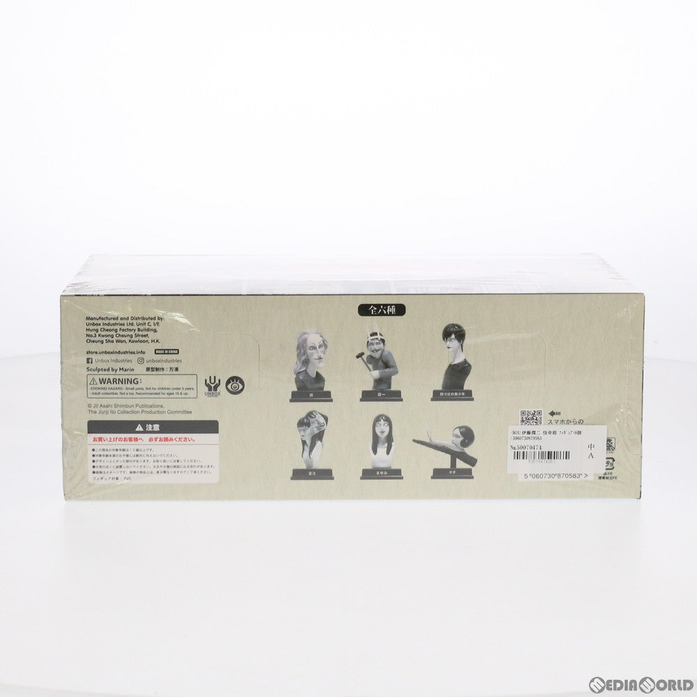 【中古即納】[BOX][FIG] 伊藤潤二 怪奇箱 フィギュア(6個) UNBOX INDUSTRIES(アンボックスインダストリーズ) (20210630)