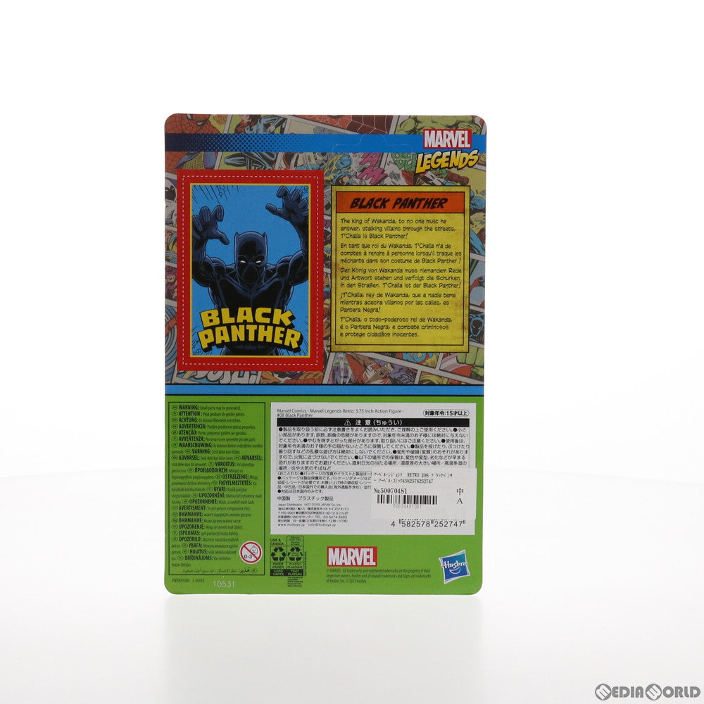 【中古即納】[FIG] マーベル・レジェンド RETRO #08 ブラックパンサー マーベル・コミック 3.75インチ・アクションフィギュア シリーズ2 ハズブロ(20210430)