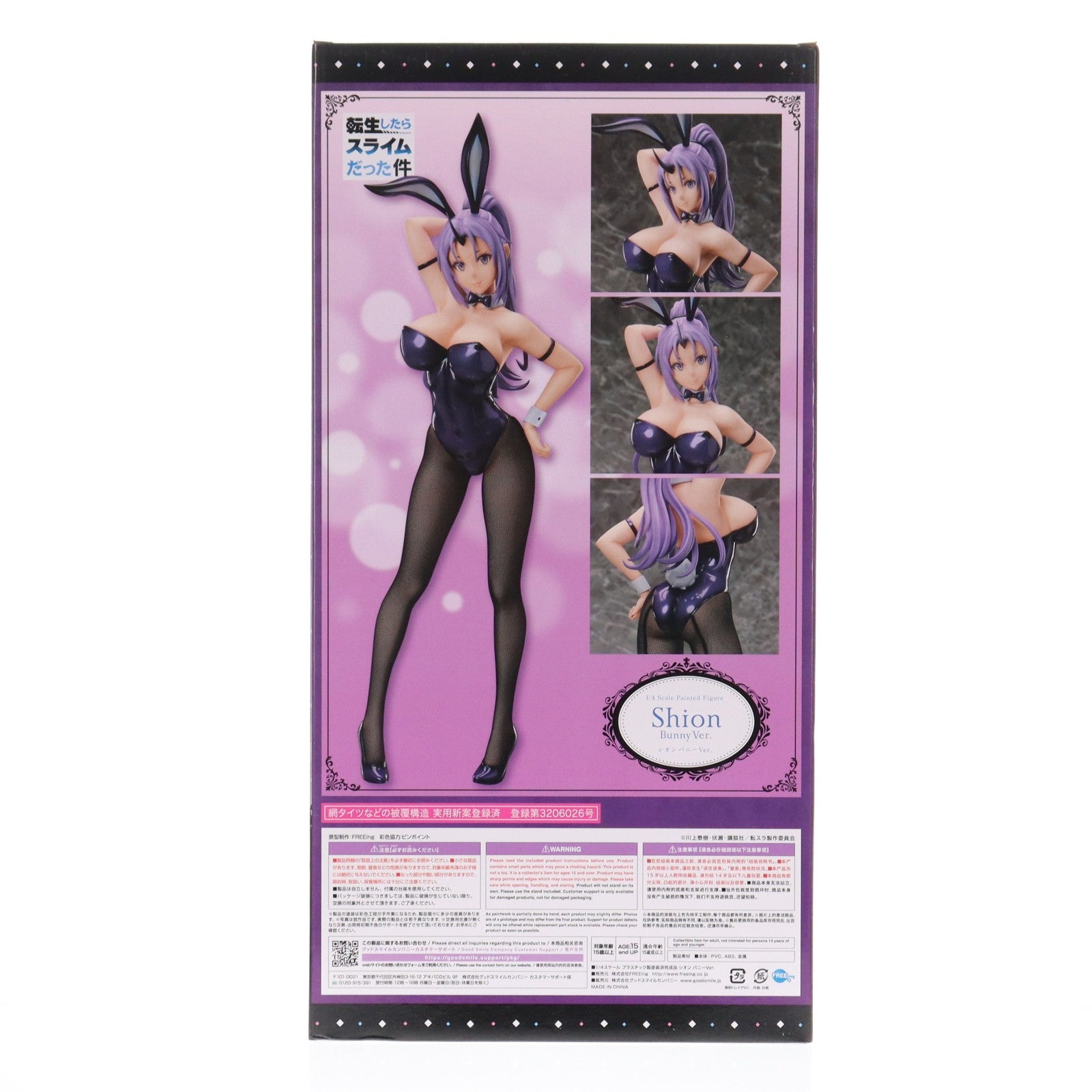 【中古即納】[FIG] シオン バニーVer. 転生したらスライムだった件 1/4 完成品 フィギュア FREEing(フリーイング)(20220730)